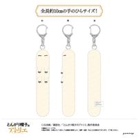 とんがり帽子のアトリエ_フデムシぬいぐるみキーホルダー | とんがり