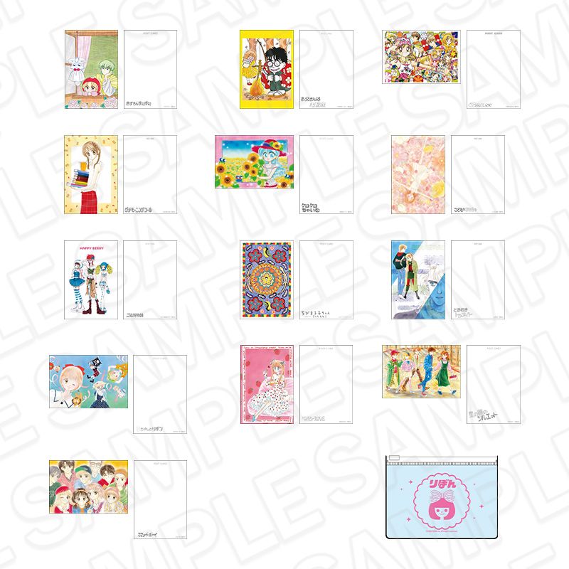 りぼん70周年CAFÉ_ポストカードセット 前半 | りぼん70周年CAFÉ公式