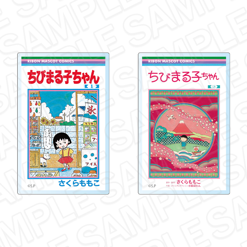 コミックニュースVOL.70 (希少・ちびまる子ちゃん1巻初版チラシ) ちびまる子ちゃん 1／さくら ももこ | 集英社 ― SHUEISHA ―