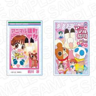 アニマル横町公式グッズ通販 | colleize（コレイズ）