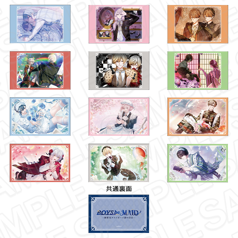 BOYS be MAID!~御曹司メイドボーイ部の日日~_ホログラムカード