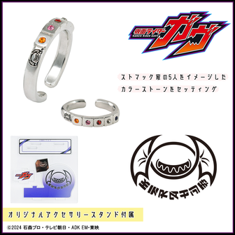 仮面ライダーシリーズ公式グッズ通販 | colleize（コレイズ）