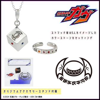 白*)様 【ラキアセット】仮面ライダーガヴ TOSくじ 缶バッジ 仮面ライダーガヴ TOS くじ 特大ハート型缶バッジ 絆斗 ヴァレン ガヴ