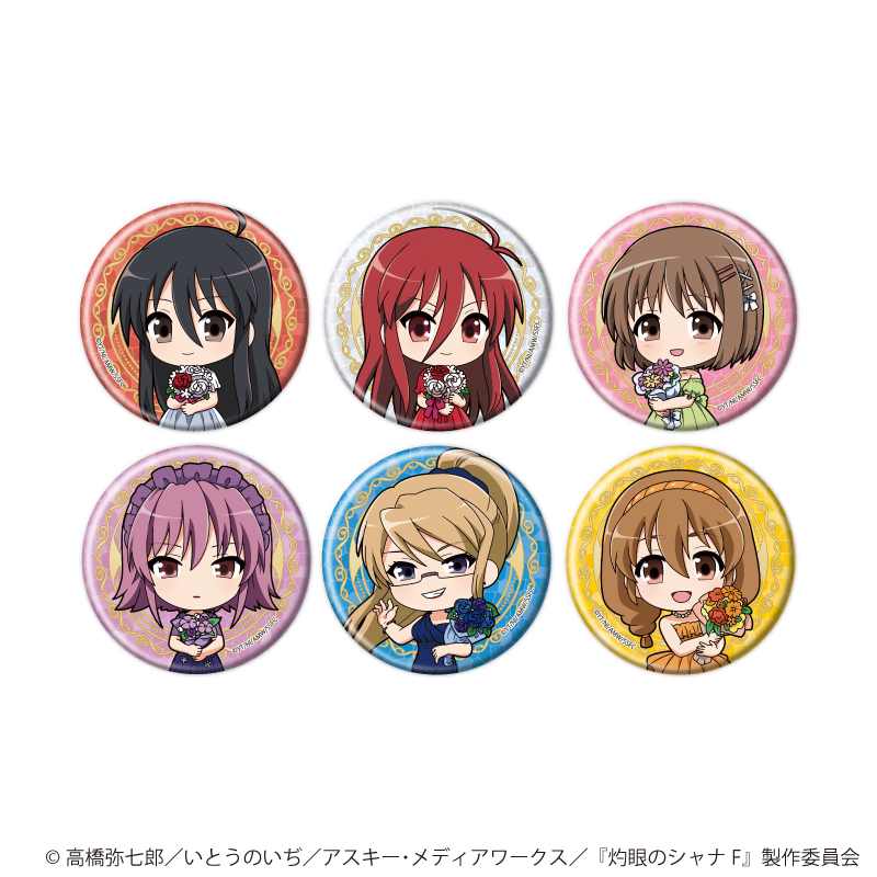 灼眼のシャナ_缶バッジ03/お祝いver. コンプリートセット(全6種)(ミニキャライラスト)【コンプリートセット/6個入り】
