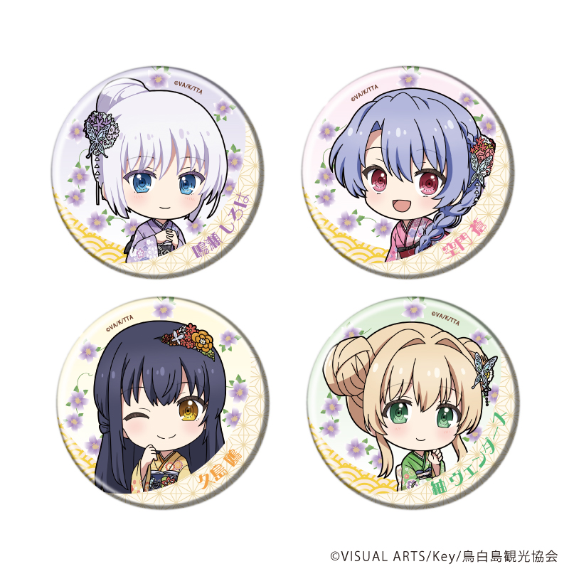 Summer Pockets_缶バッジ19/着物ver. コンプリートセット(全4種
