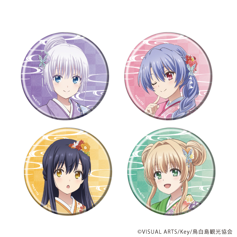 Summer Pockets_缶バッジ18/着物ver. コンプリートセット(全4種)(描き