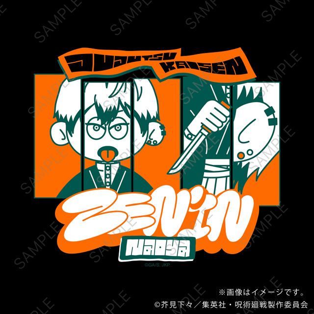 呪術廻戦_nhutoons ビッグTシャツD(禪院直哉) | 呪術廻戦公式グッズ
