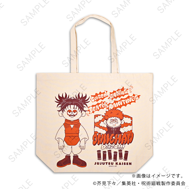 呪術廻戦_nhutoons たっぷりトートバッグC(虎杖・脹相) | 呪術廻戦公式