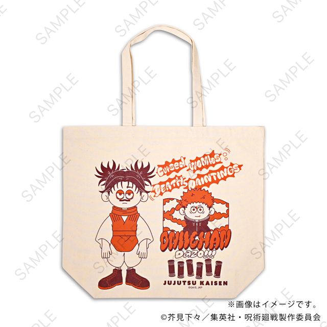 呪術廻戦 グッズ 脹相 虎杖 纏め売り 呪術廻戦_nhutoons たっぷりトートバッグC(虎杖・脹相) | 呪術廻戦公式