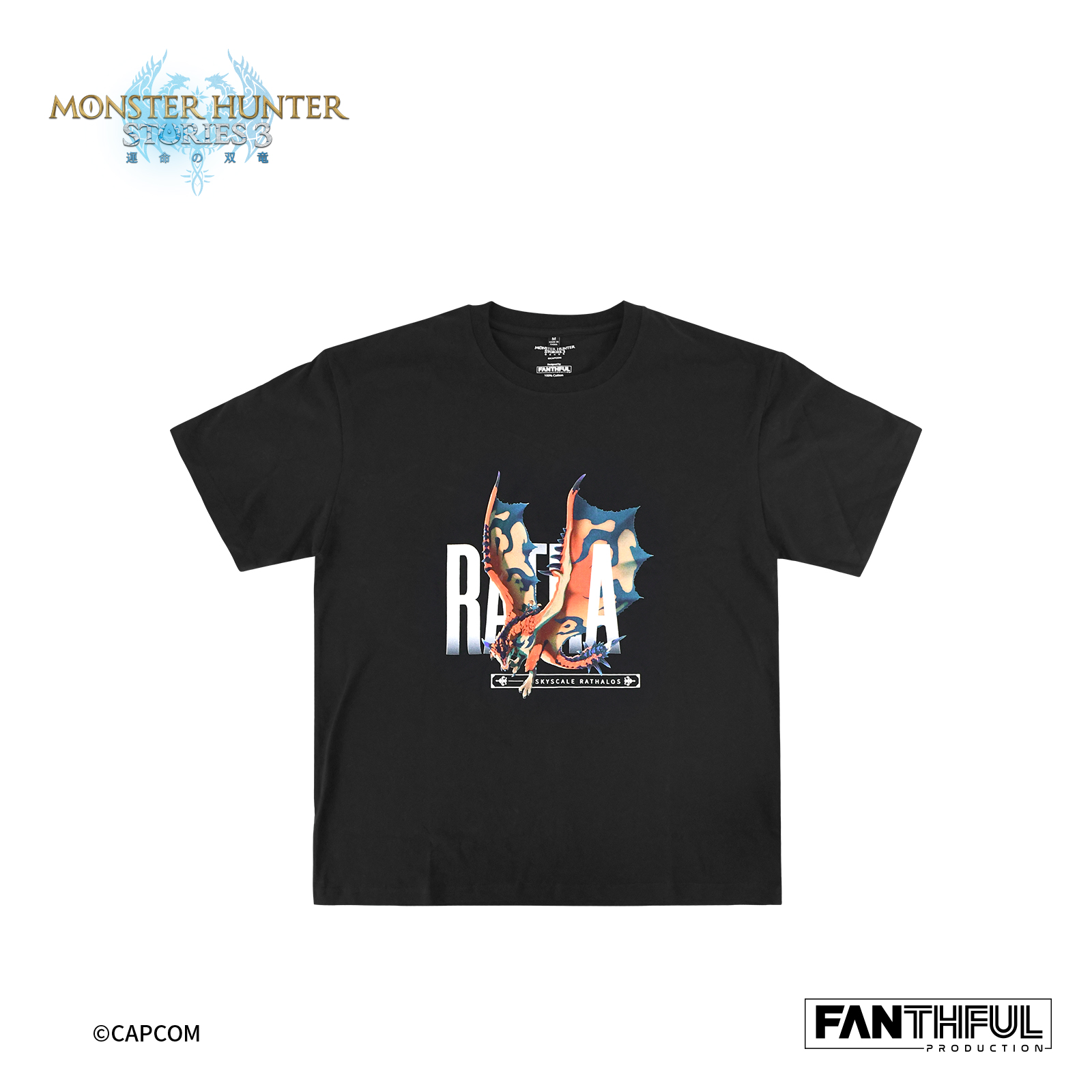 モンスターハンターストーリーズ3 -運命の双竜-_XXLサイズ_FANTHFUL FP004MHS32026 黒Tシャツ 