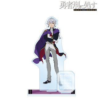 勇者刑に処す アクリルスタンド アクスタ | 公式グッズ通販 colleize