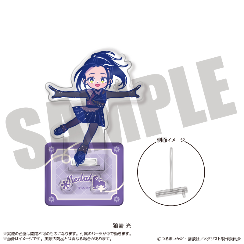 メダリスト_にゅ?とろ アクリルスタンド C 狼嵜 光