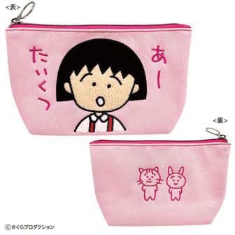ちびまる子ちゃん_スウェットさがらポーチ(あーたいくつ) | ちびまる子