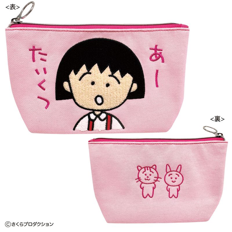 ちびまる子ちゃん_スウェットさがらポーチ(あーたいくつ) | ちびまる子