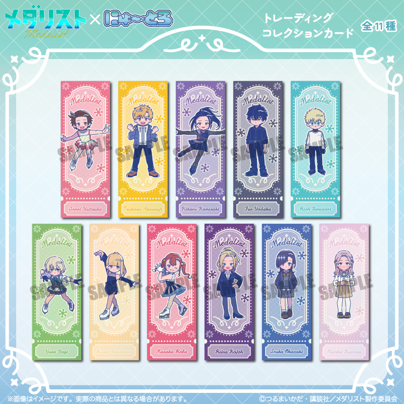 メダリスト_にゅ?とろ トレーディングコレクションカード 【BOX／11パック入り】
