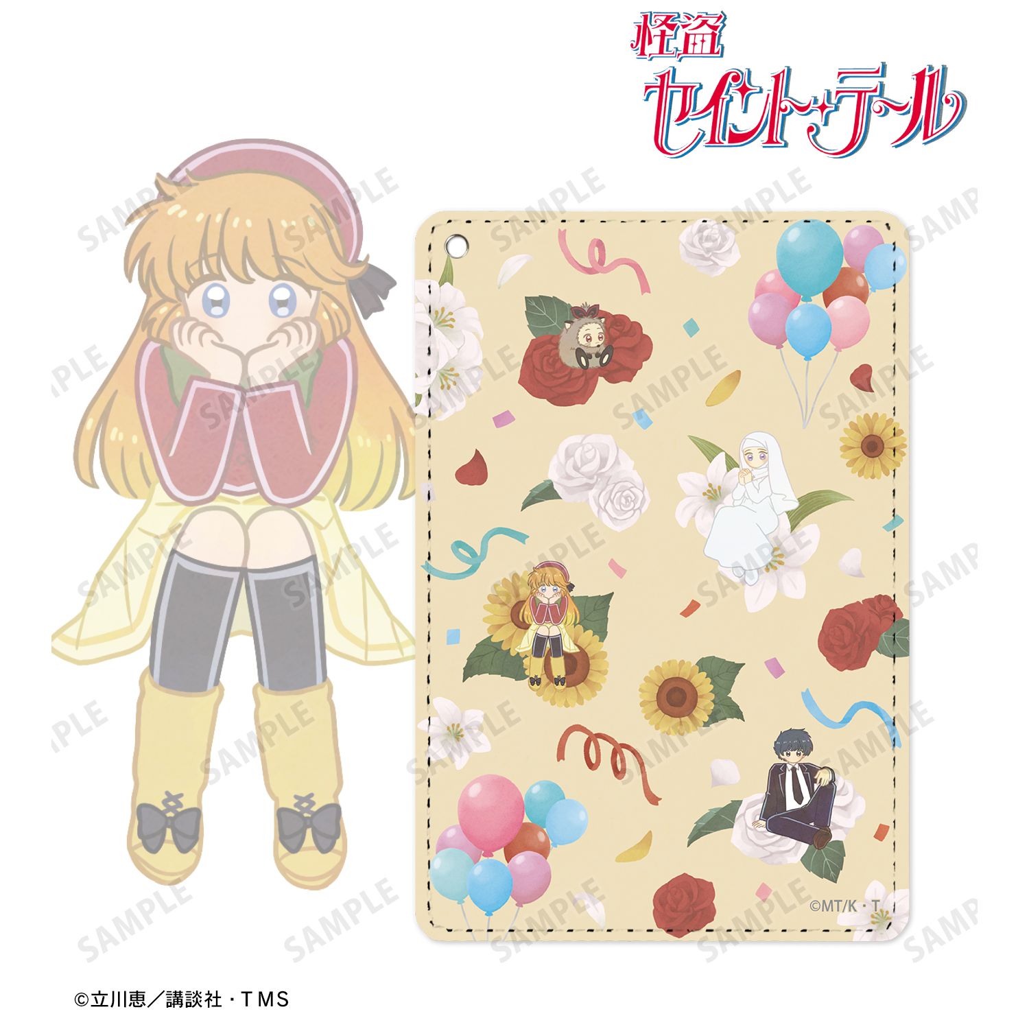 怪盗セイント・テール_集合 Botania 1ポケットパスケース