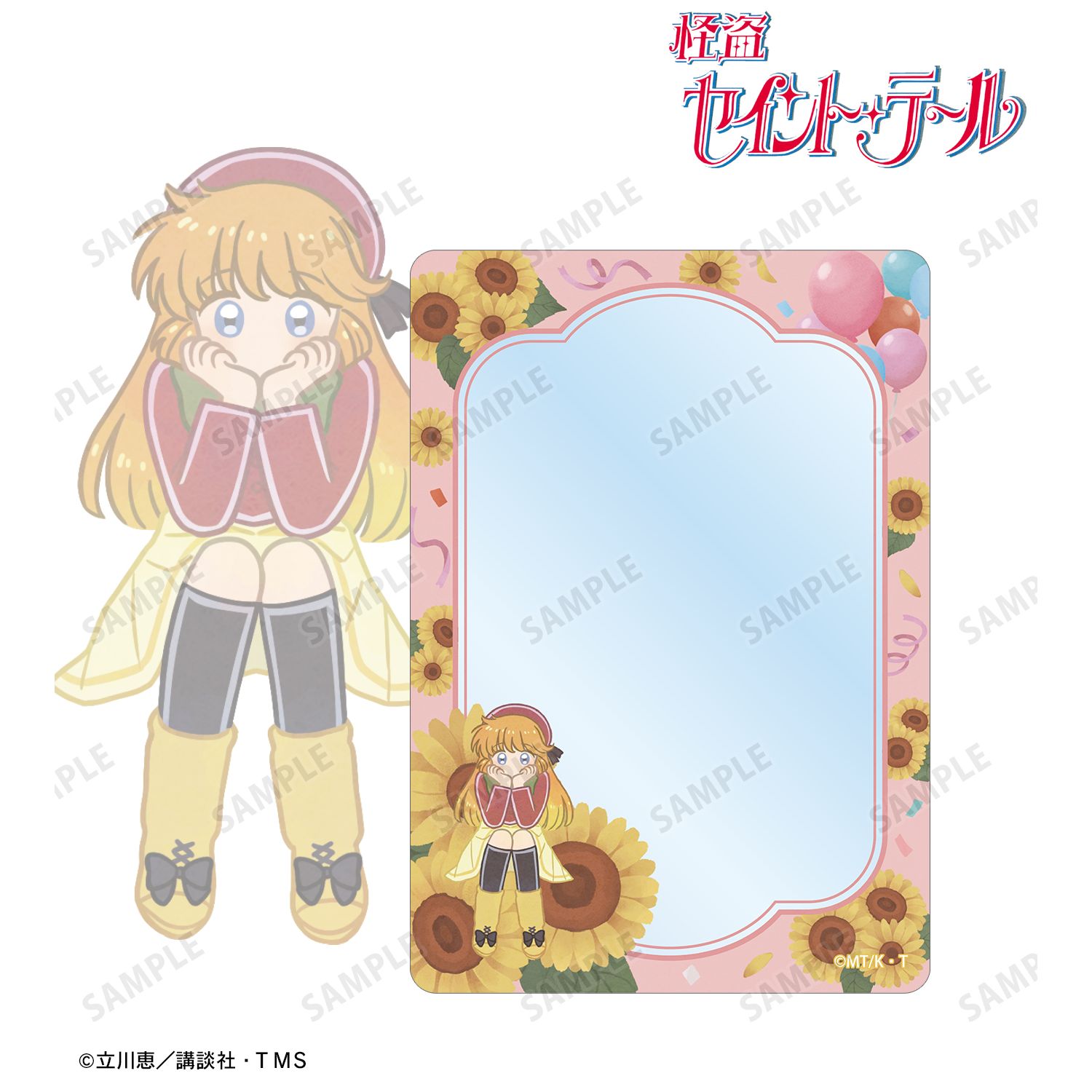 怪盗セイント・テール_羽丘芽美 Botania B8硬質ケース