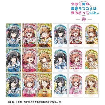 やはり俺の青春ラブコメはまちがっている。完_BIGアクリルスタンド