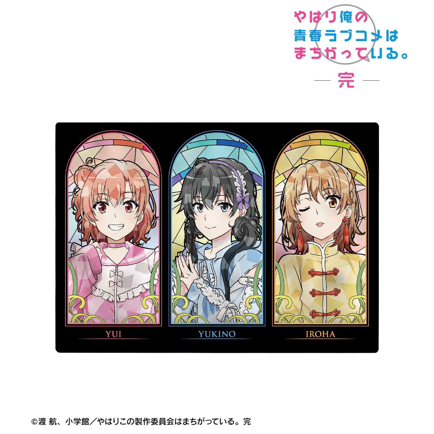 やはり俺の青春ラブコメはまちがっている。完_描き下ろし 集合 かわいい私服ver. Aure Glass A6メタルアートパネル