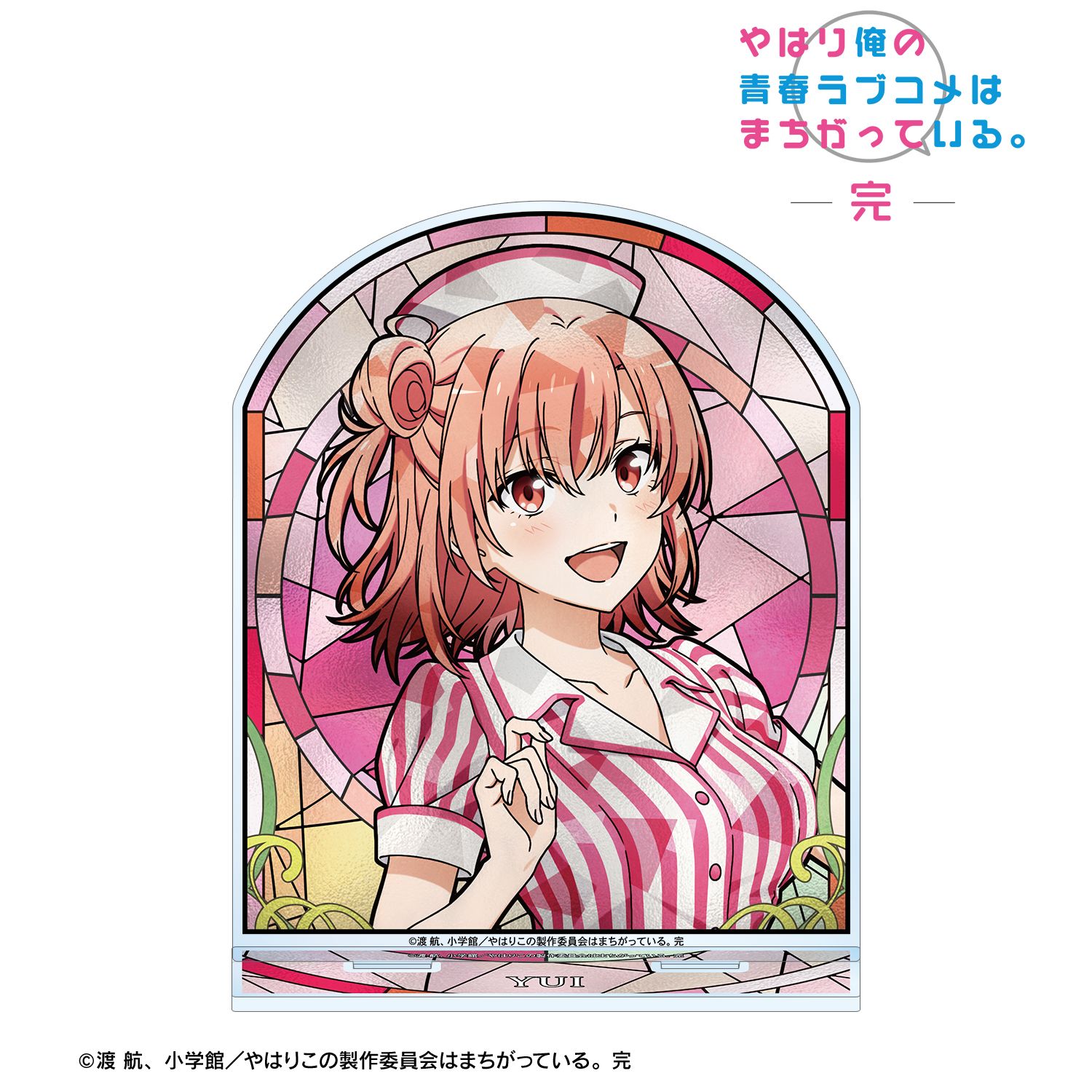 やはり俺の青春ラブコメはまちがっている。完_描き下ろし 由比ヶ浜結衣 アメリカンダイナーver. Aure Glass BIGアクリルスタンド