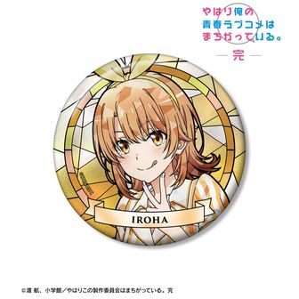 やはり俺の青春ラブコメはまちがっている。公式グッズ通販 | colleize
