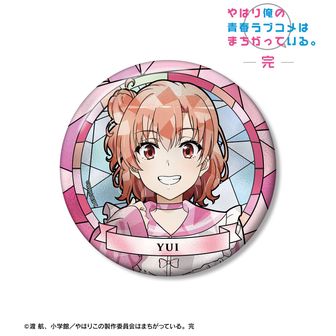 やはり俺の青春ラブコメはまちがっている。公式グッズ通販 | colleize