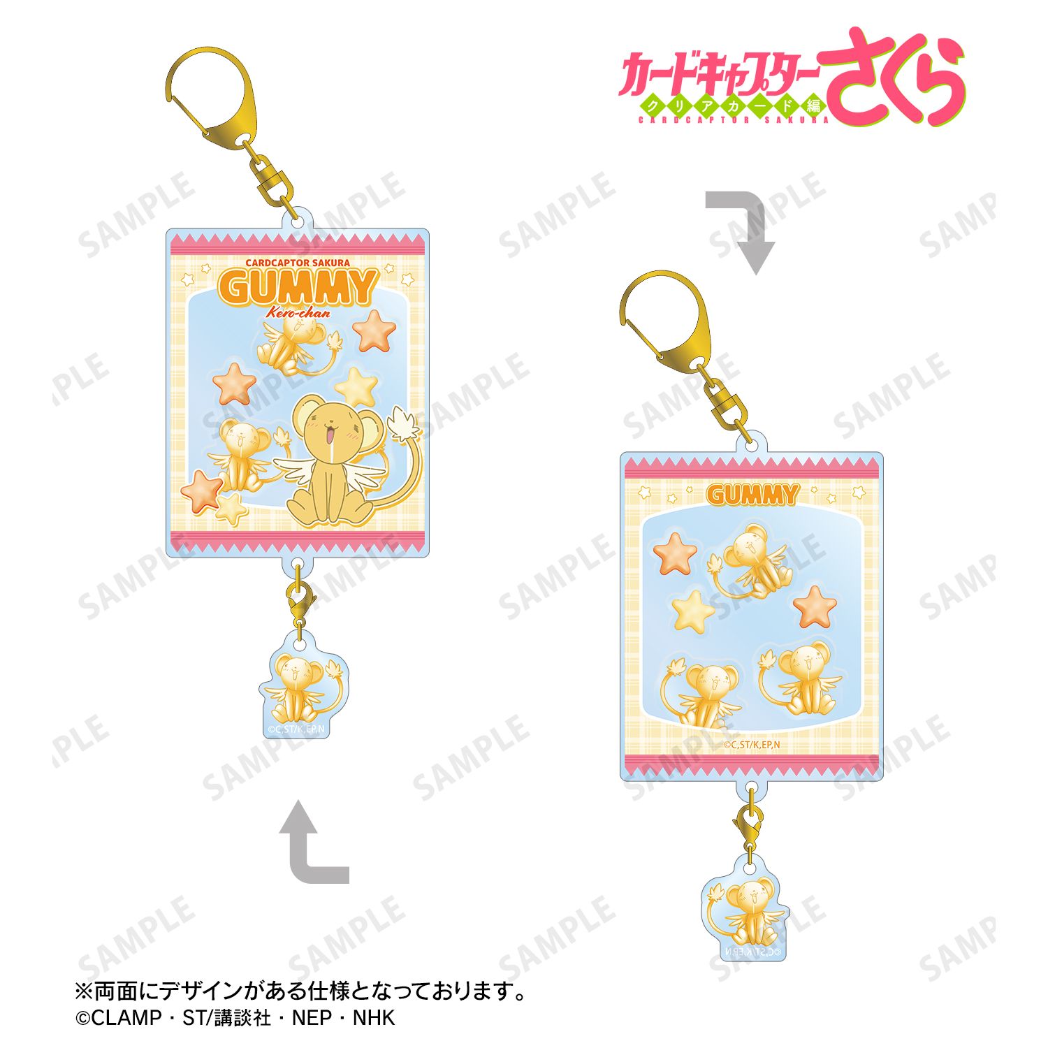 カードキャプターさくら クリアカード編_ケロちゃん プティスリー シャカシャカアクリルキーホルダー