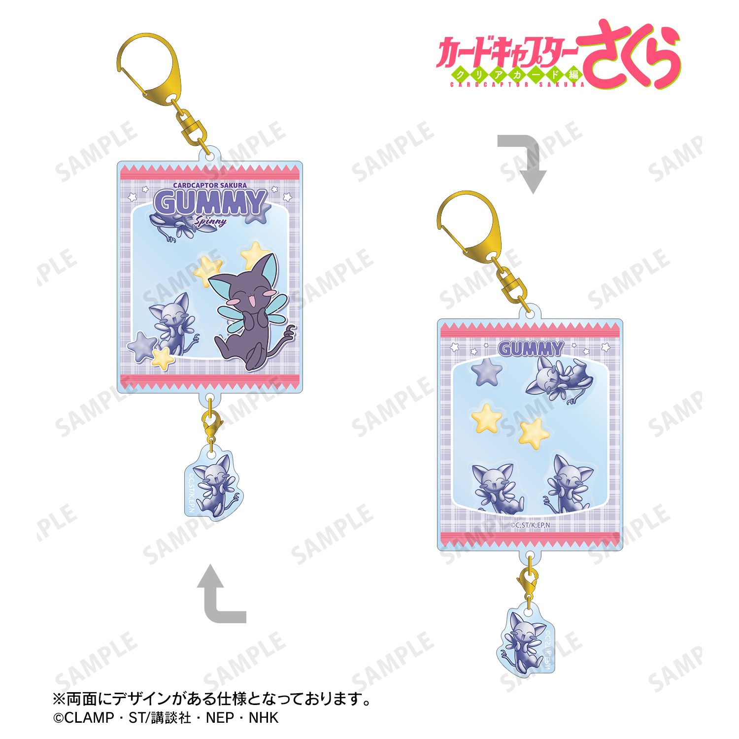 カードキャプターさくら クリアカード編_スッピー プティスリー シャカシャカアクリルキーホルダー