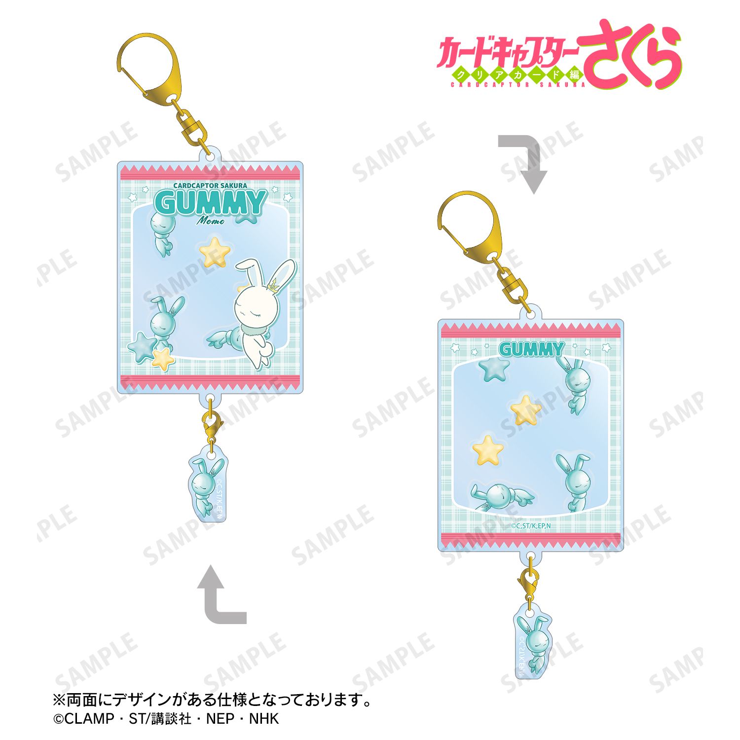 カードキャプターさくら クリアカード編_モモ プティスリー シャカシャカアクリルキーホルダー