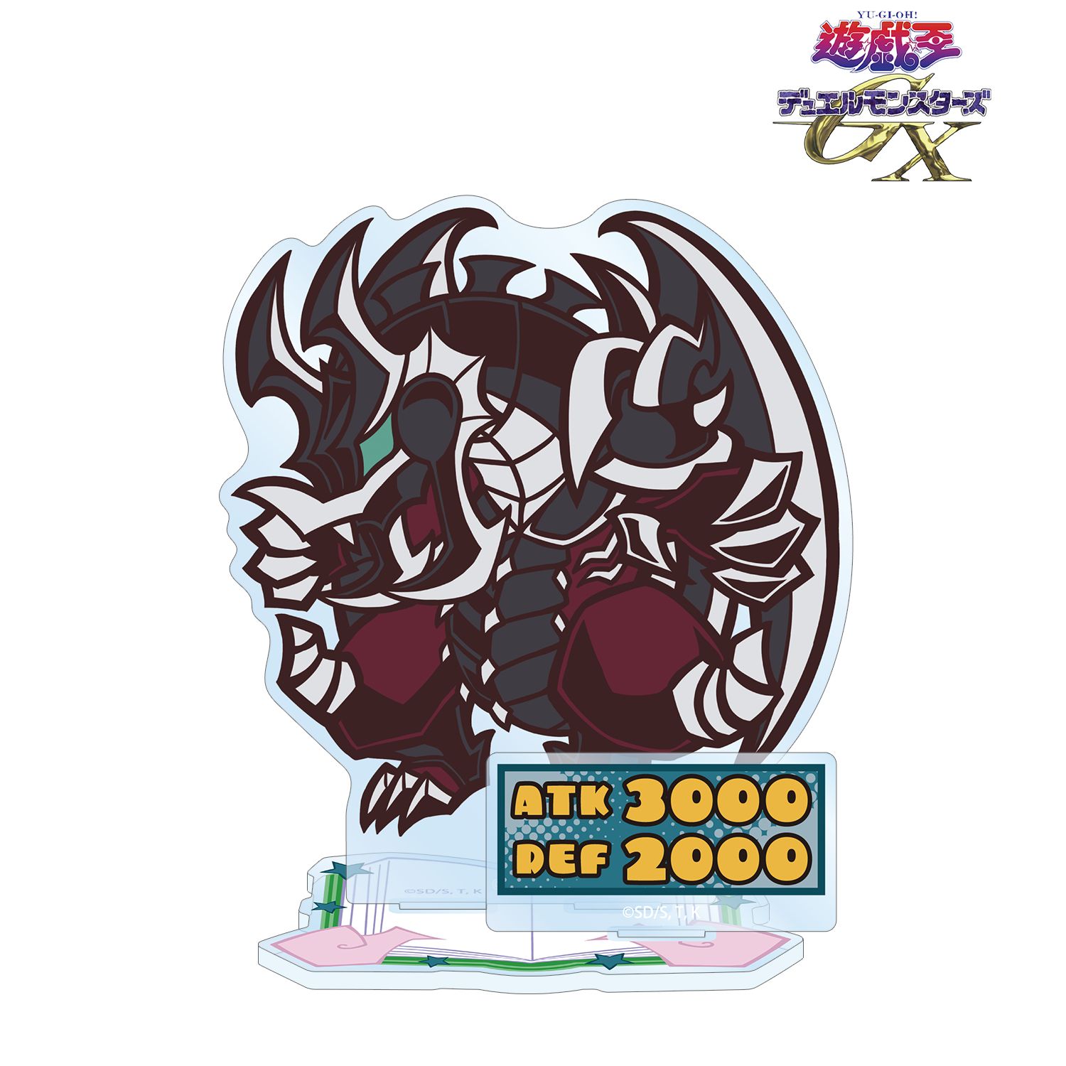 遊☆戯☆王デュエルモンスターズGX_アームド･ドラゴン LV10 トゥーン･ワールド テイストデフォルメ パーツ付きBIGアクリルスタンド