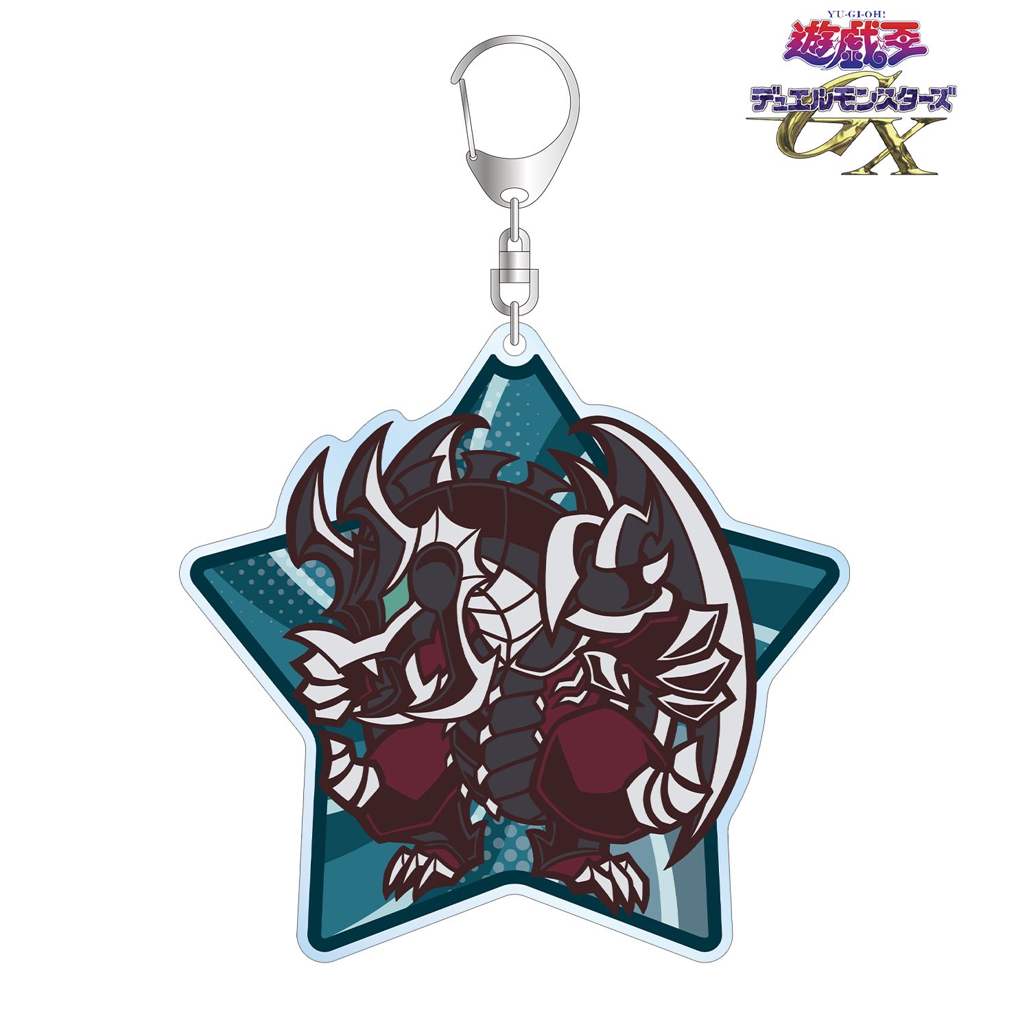 遊☆戯☆王デュエルモンスターズGX_アームド･ドラゴン LV10 トゥーン･ワールド テイストデフォルメ BIGアクリルキーホルダー