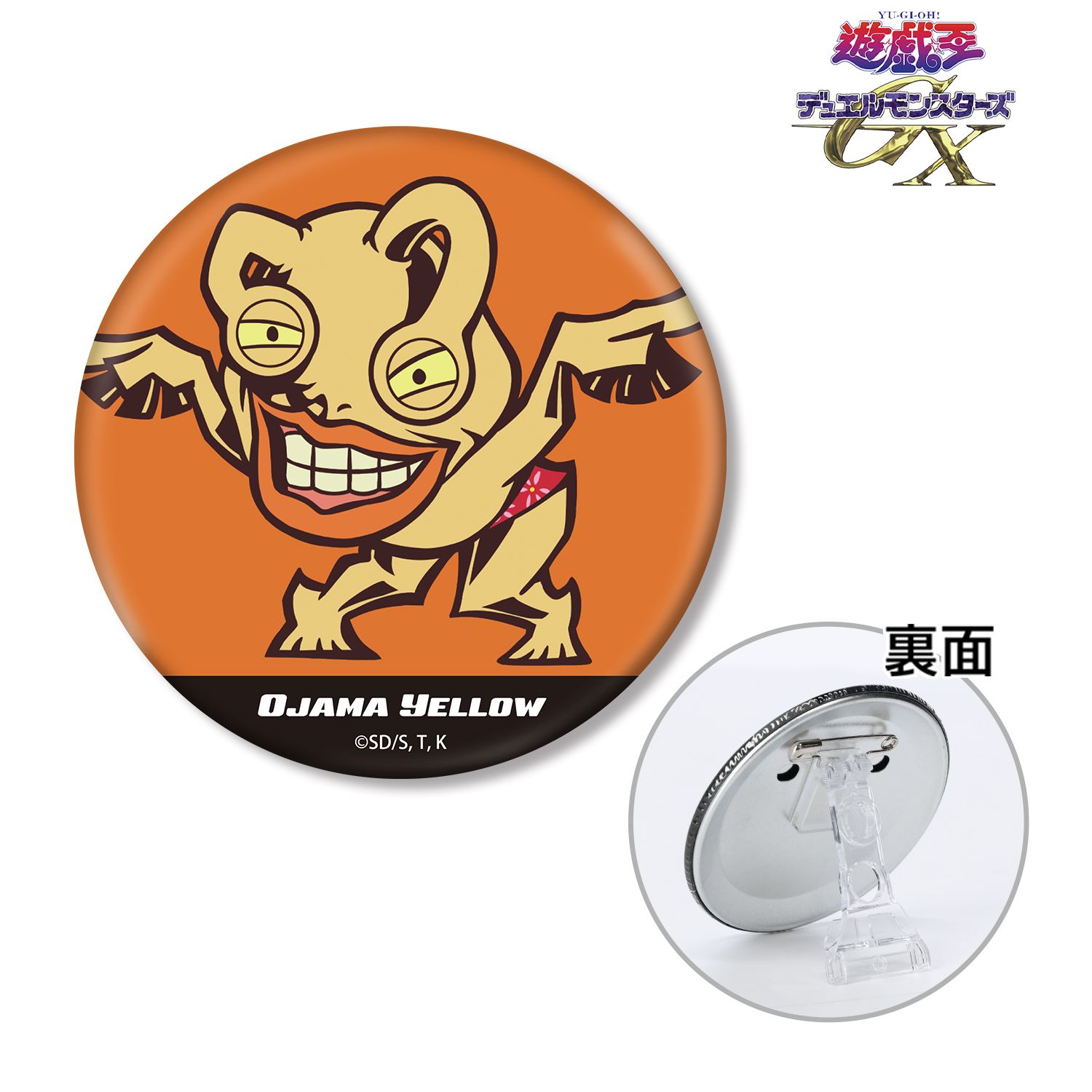 遊☆戯☆王デュエルモンスターズGX_おジャマ･イエロー トゥーン･ワールド テイストデフォルメ 3WAY缶バッジ