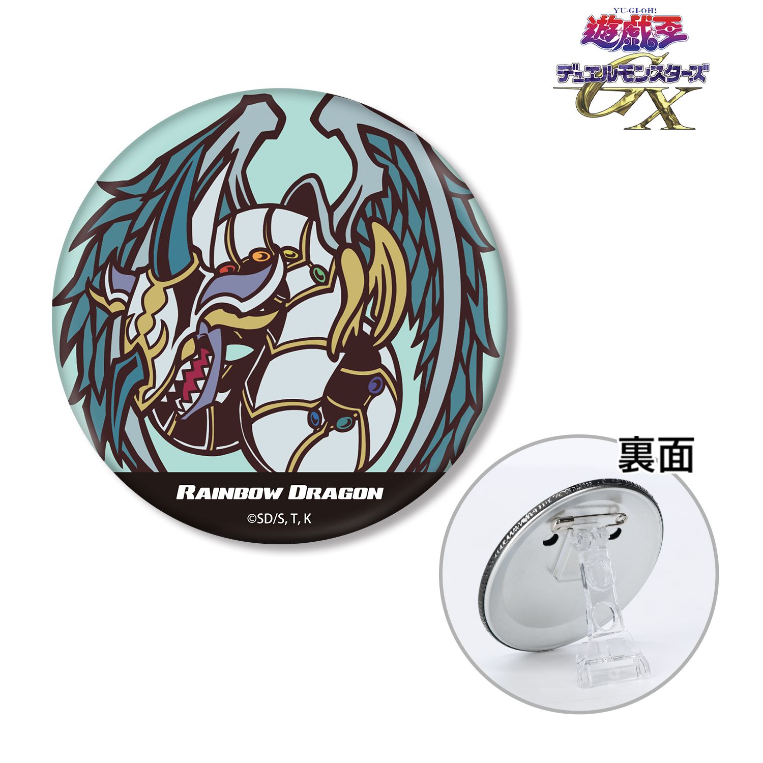 遊☆戯☆王デュエルモンスターズGX_究極宝玉神レインボー・ドラゴン
