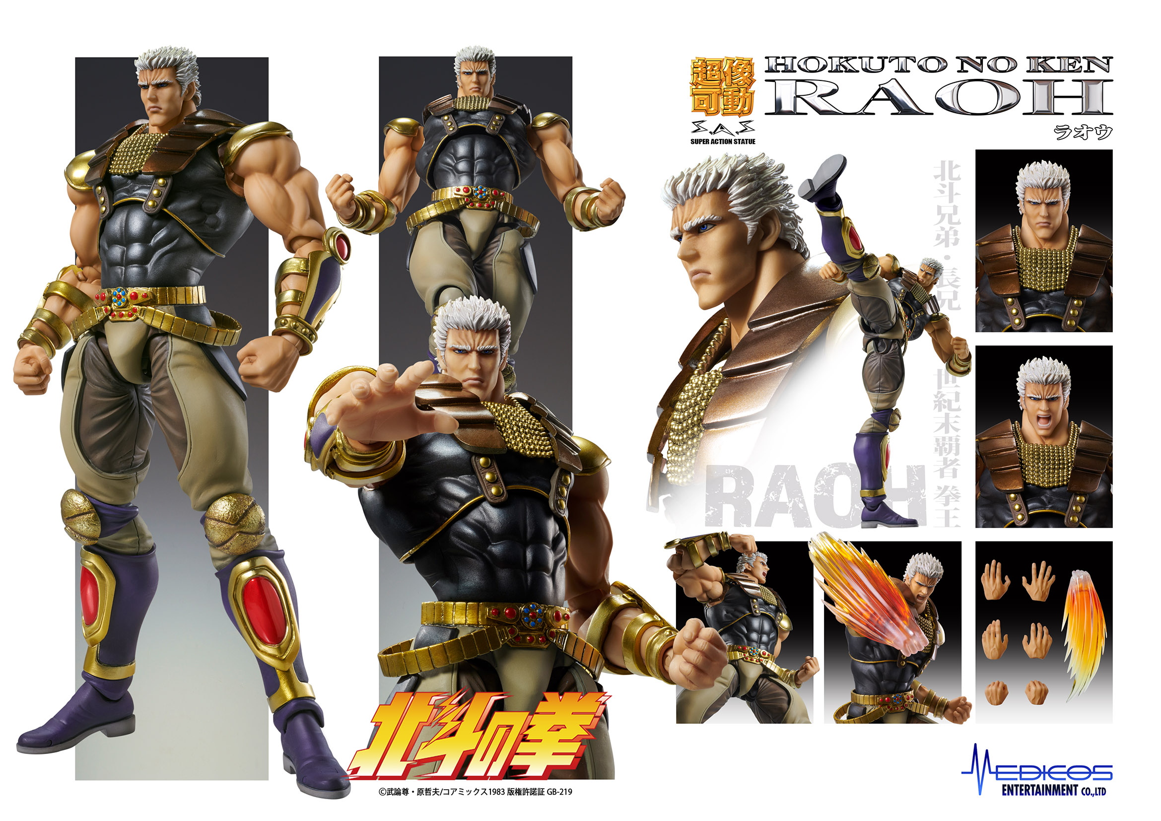 北斗の拳_超像可動 ラオウ | 北斗の拳公式グッズ | colleize（コレイズ）