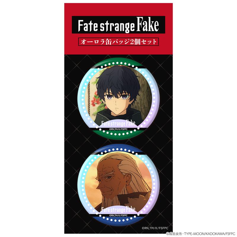 Fate/strange Fake_オーロラ缶バッジ2個セット シグマ＆ウォッチャー