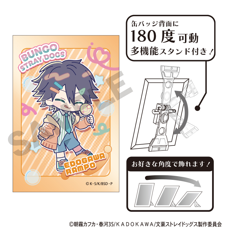 文豪ストレイドッグス_アート缶バッジ　江戸川乱歩　からふるぽっぷ