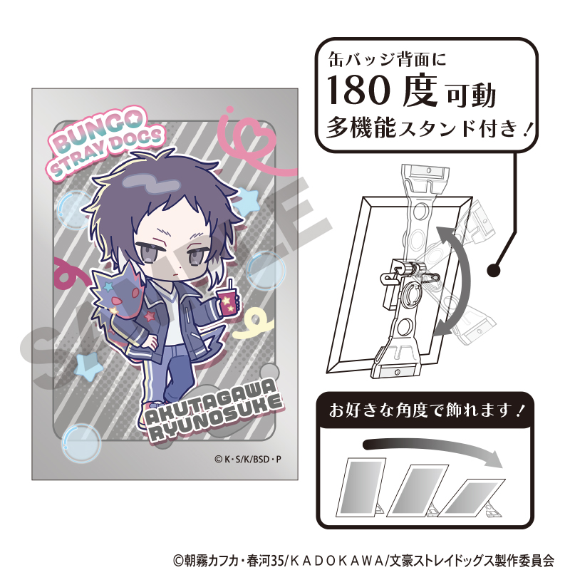 文豪ストレイドッグス_アート缶バッジ　芥川龍之介　からふるぽっぷ