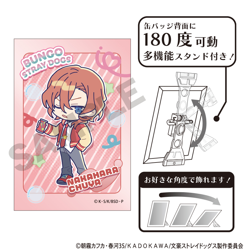 文豪ストレイドッグス_アート缶バッジ　中原中也　からふるぽっぷ