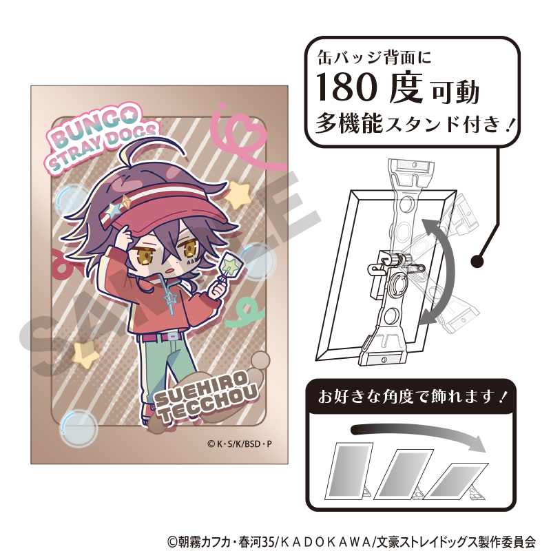 文豪ストレイドッグス_アート缶バッジ　末広鉄腸　からふるぽっぷ