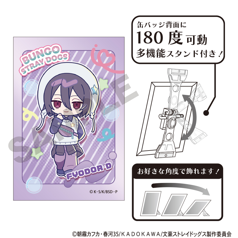 文豪ストレイドッグス_アート缶バッジ　フョードル・D　からふるぽっぷ