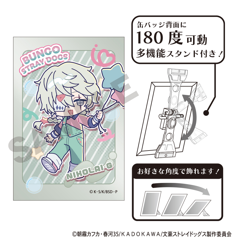 文豪ストレイドッグス_アート缶バッジ　ニコライ・G　からふるぽっぷ
