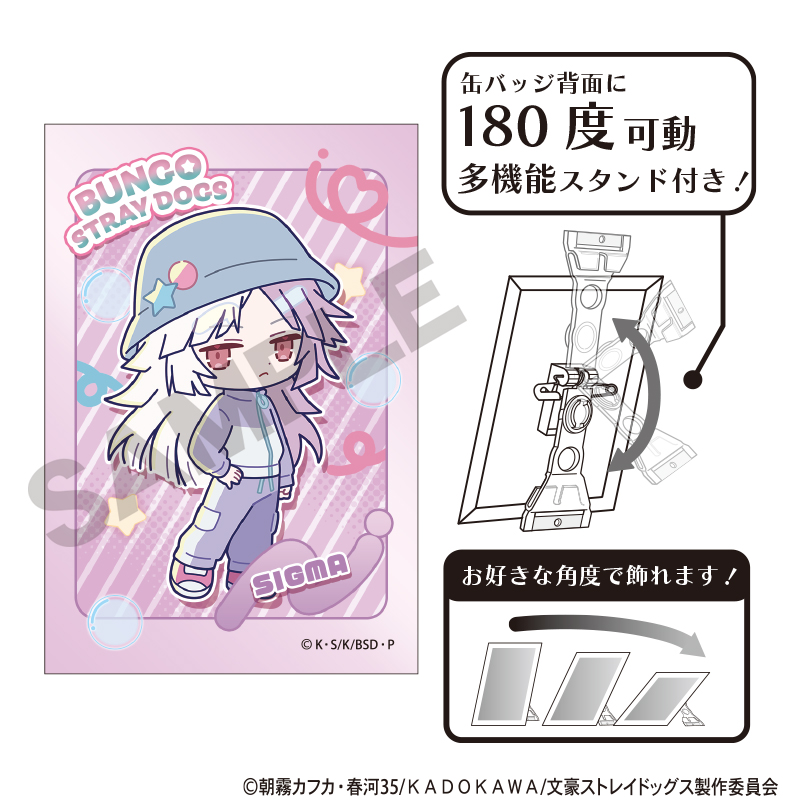文豪ストレイドッグス_アート缶バッジ　シグマ　からふるぽっぷ