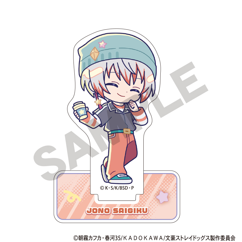文豪ストレイドッグス_アクリルスタンド　条野採菊　からふるぽっぷ