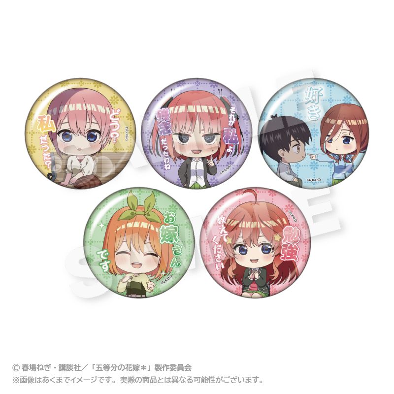 五等分の花嫁＊_トレーディング缶バッジ 名シーンver. 【BOX／5個入り