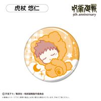 呪術廻戦_5周年 おやすみシリーズ 缶バッジ 【コンプリートBOX／8個