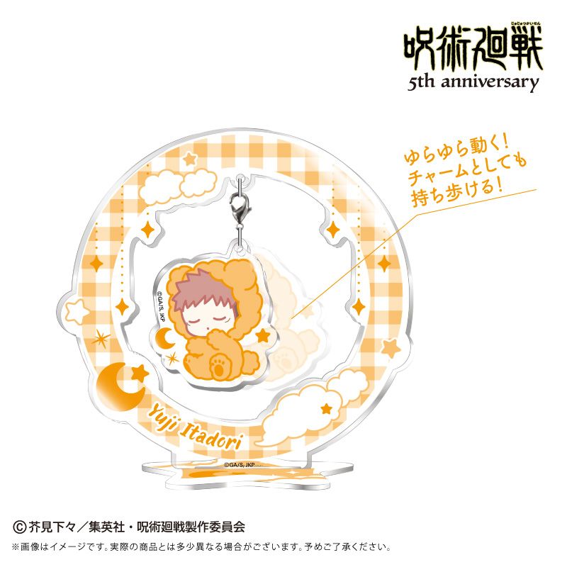 呪術廻戦_5周年 おやすみシリーズ ゆらゆらアクリルスタンド Vol.1