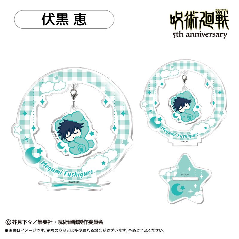 呪術廻戦_5周年 おやすみシリーズ ゆらゆらアクリルスタンド Vol.1
