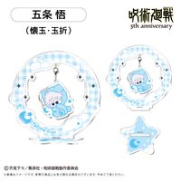 呪術廻戦_5周年 おやすみシリーズ ゆらゆらアクリルスタンド Vol.2