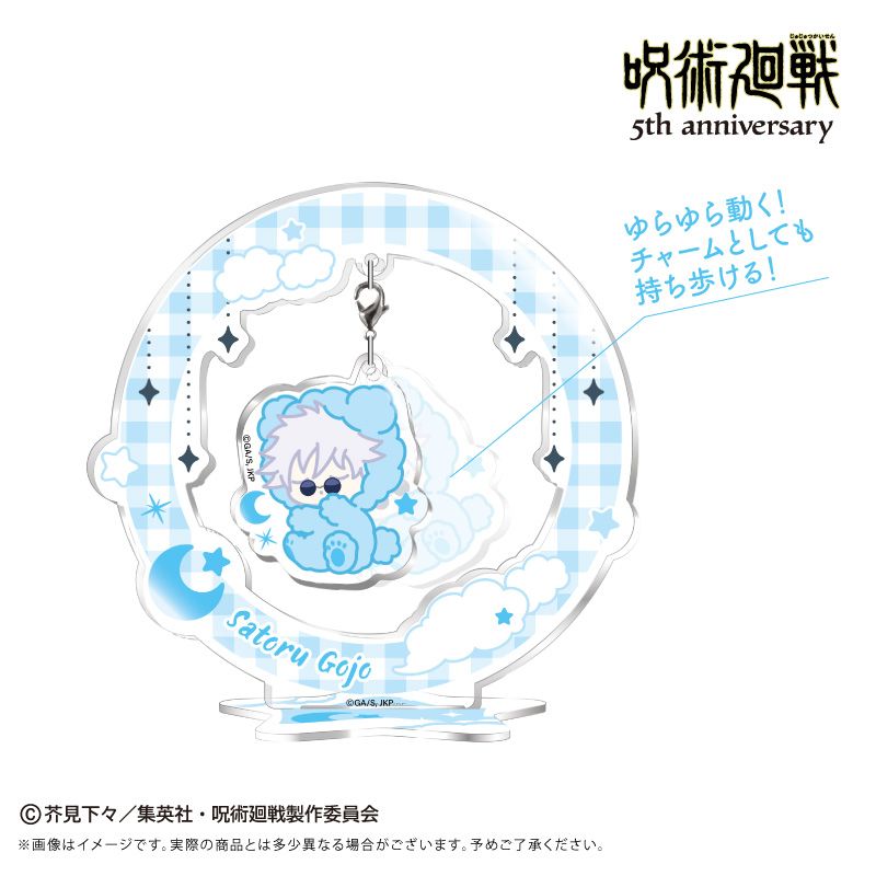 呪術廻戦_5周年 おやすみシリーズ ゆらゆらアクリルスタンド Vol.2 夏