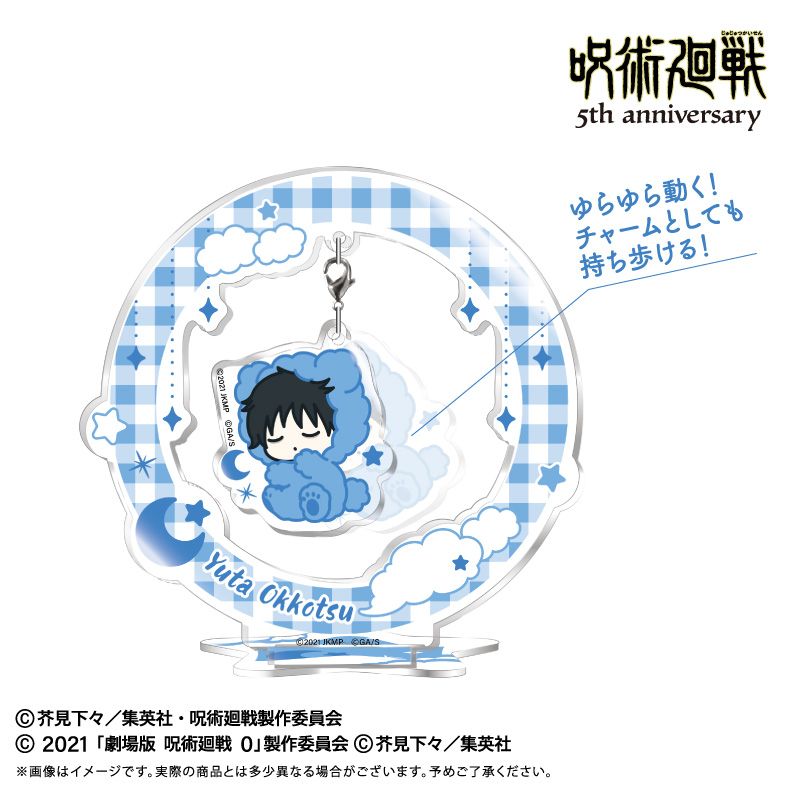 呪術廻戦_5周年 おやすみシリーズ ゆらゆらアクリルスタンド Vol.3 狗